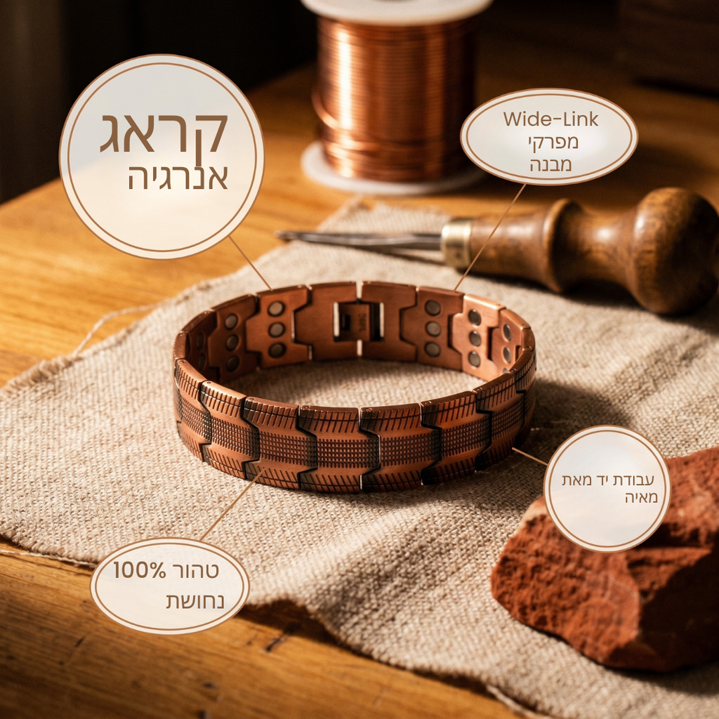 צמיד הנחושת של מאיה