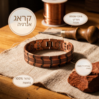 צמיד הנחושת של מאיה