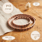 שרשרת הנחושת של הייז