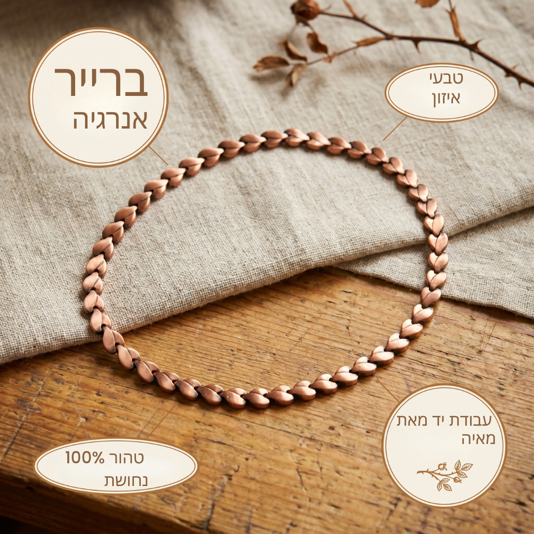 שרשרת הברזל המצופה נחושת של מאיה