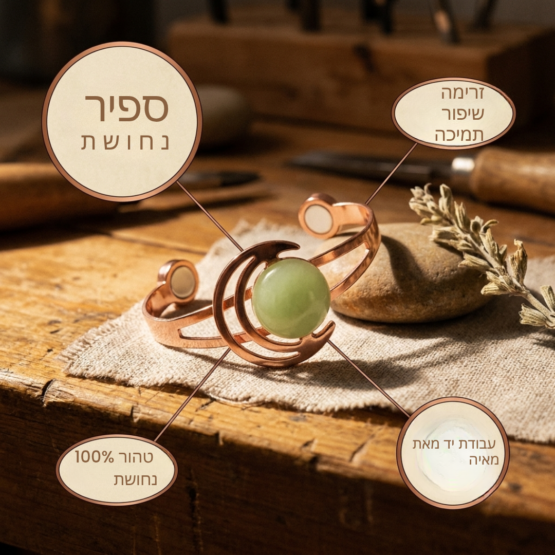 צמיד מברונזה ירוקה מבית "מאיה"