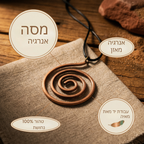 שרשרת הנחושת של מאיה