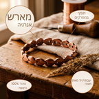 צמיד הקרסול הכסוף בגוון נחושת של מאיה
