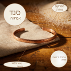 צמיד הנחושת והברזל של מאיה