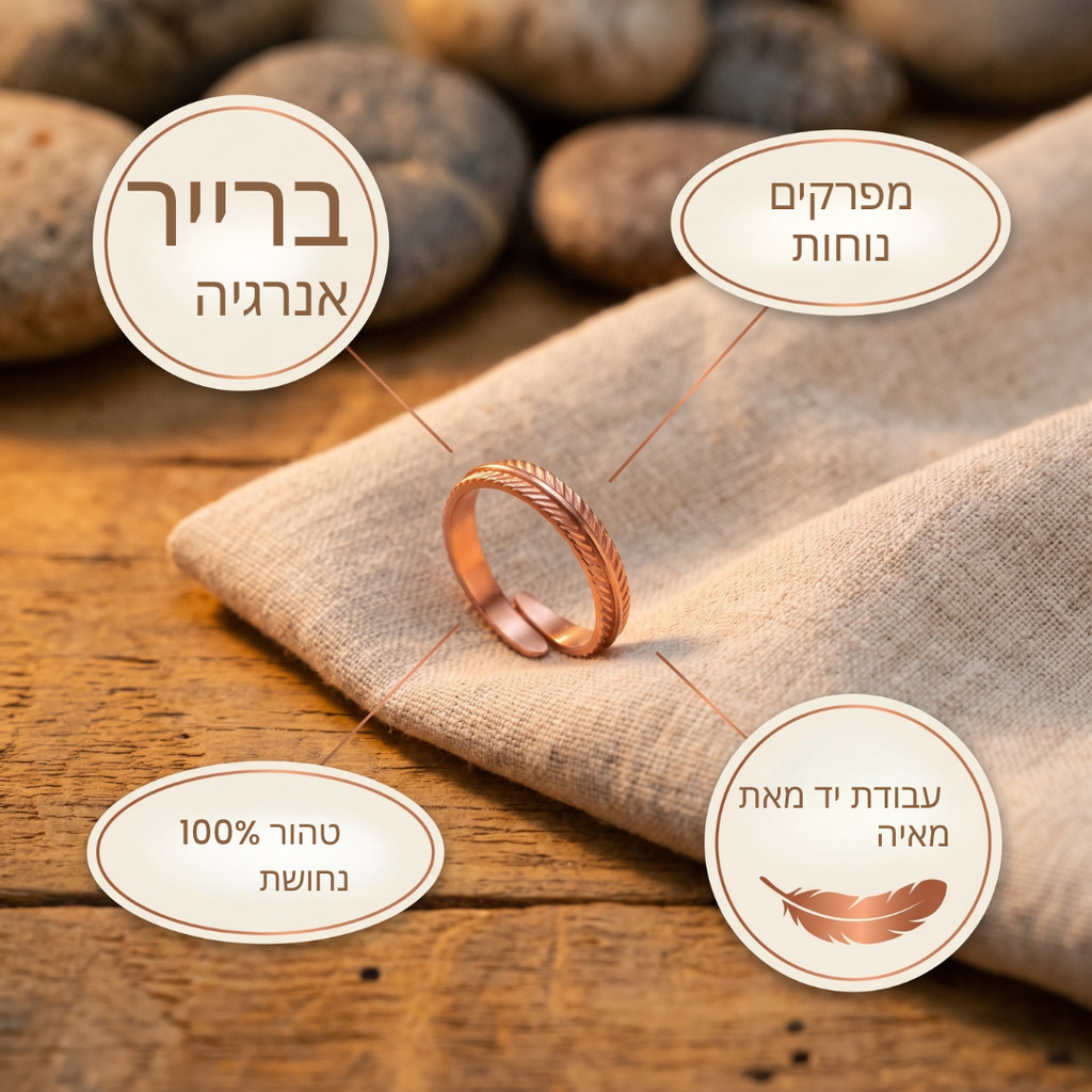 טבעת נחושת עם שורש אלוורה