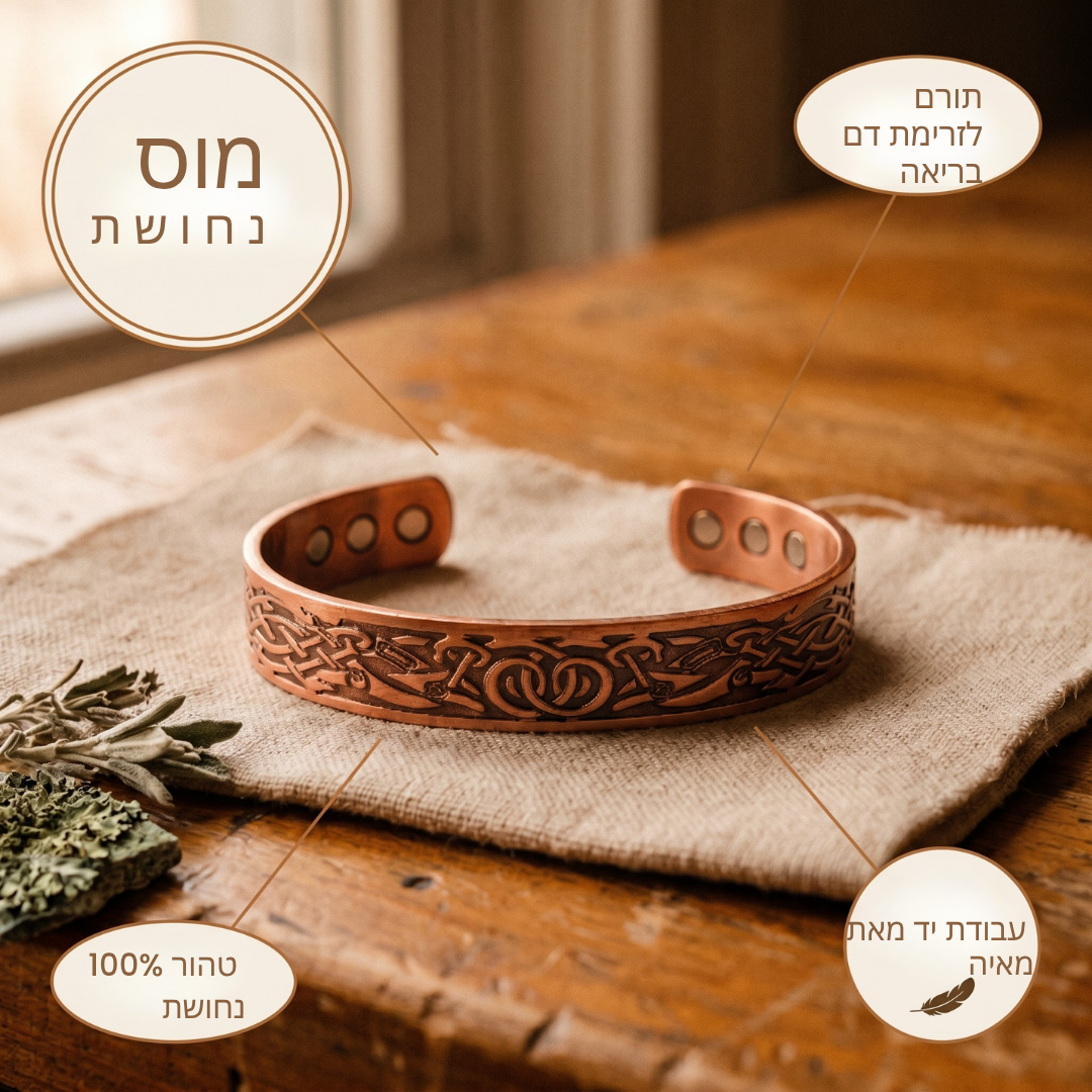 צמיד נחושת מעיצוב של מאיה