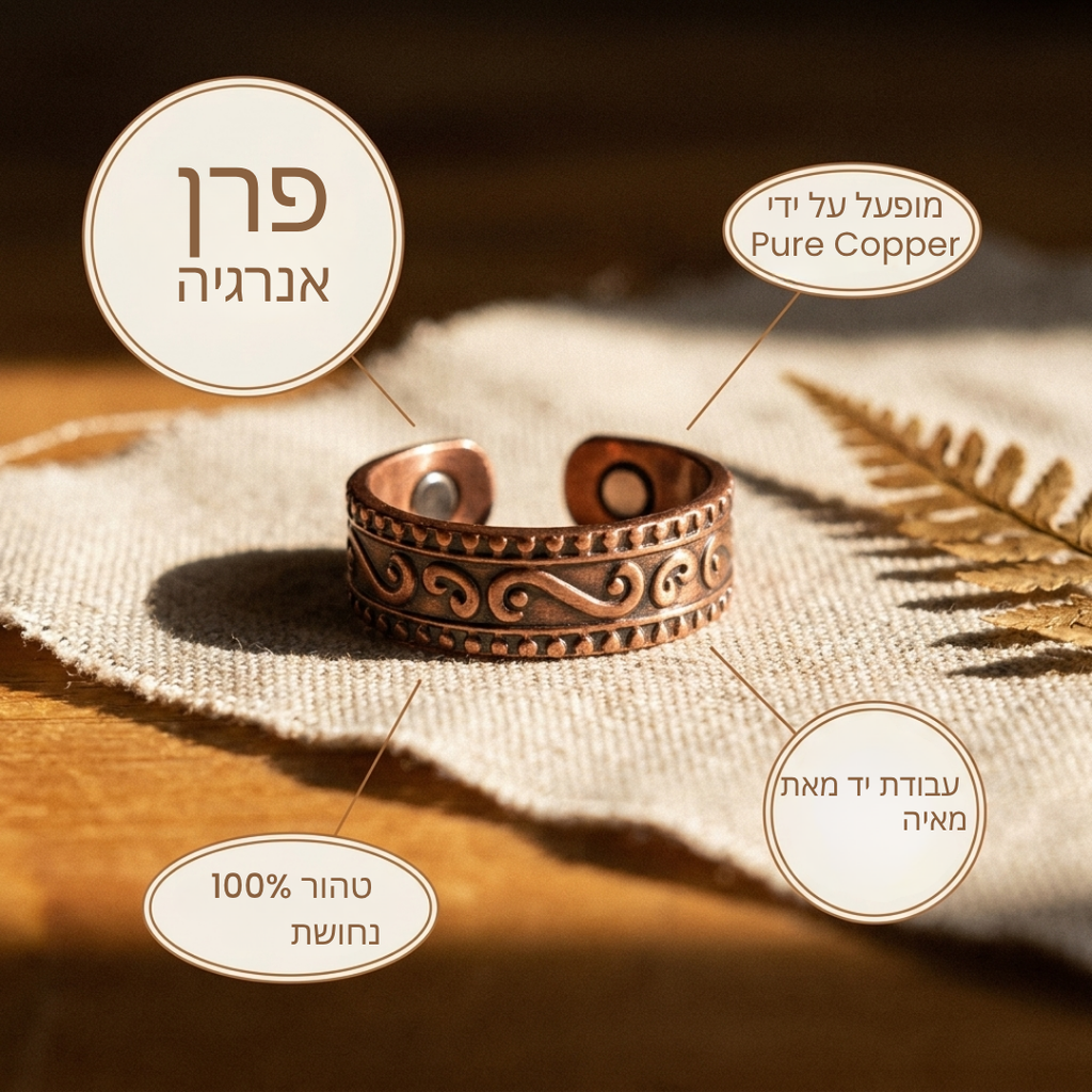 טבעת הנחושת "מאיה" מבית Frangi