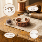 טבעת מיי קופר