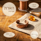 טבעת הנחושת של מאיה