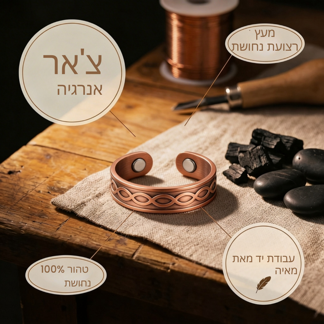 טבעת נחושת מאת מאיה