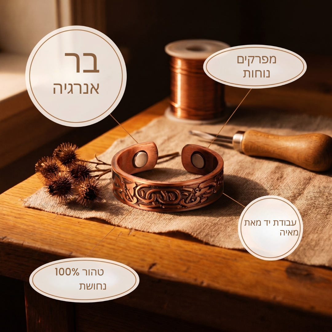 טבעת הברונזה של מאיה