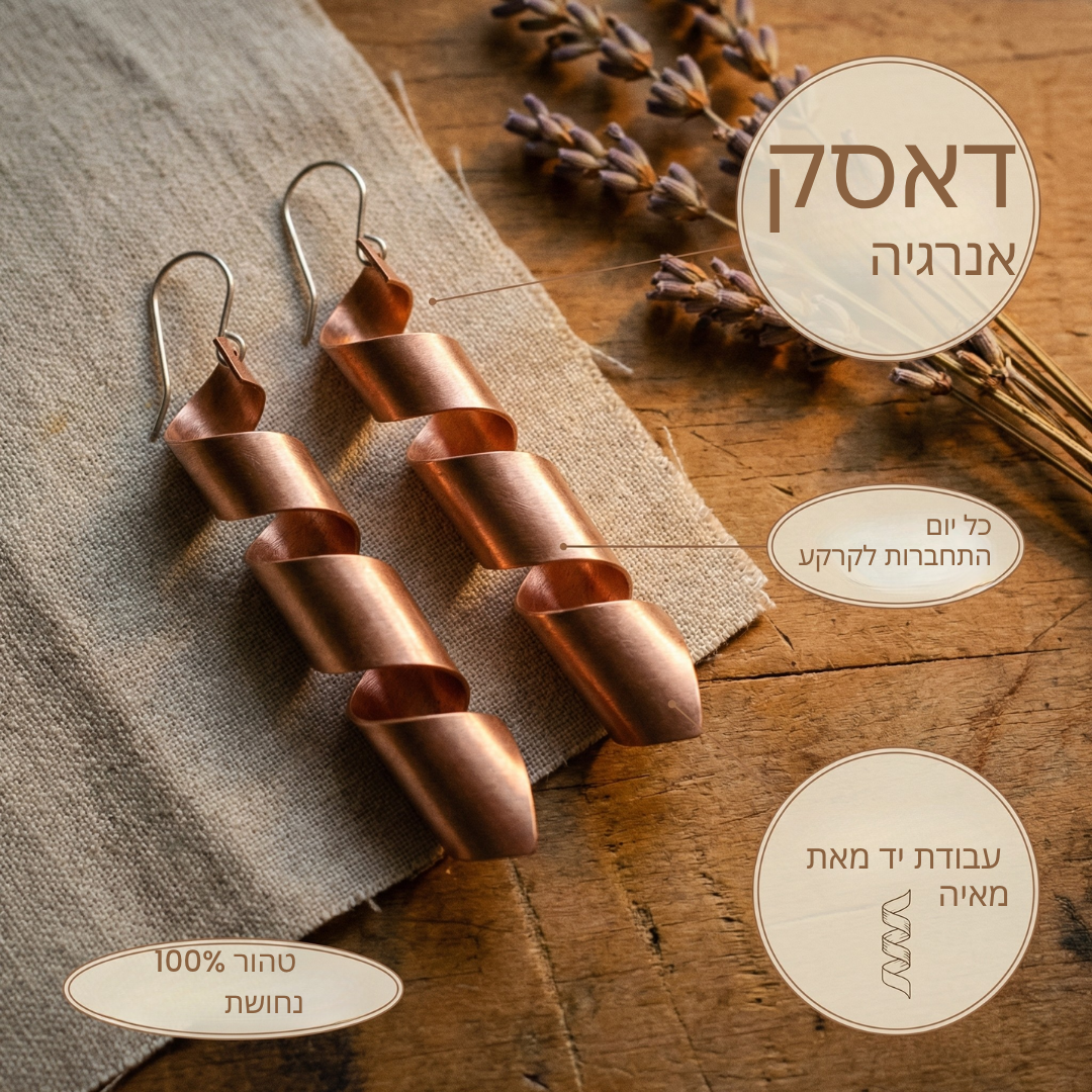 עגילי "דמדומים נחושתיים" של מאיה