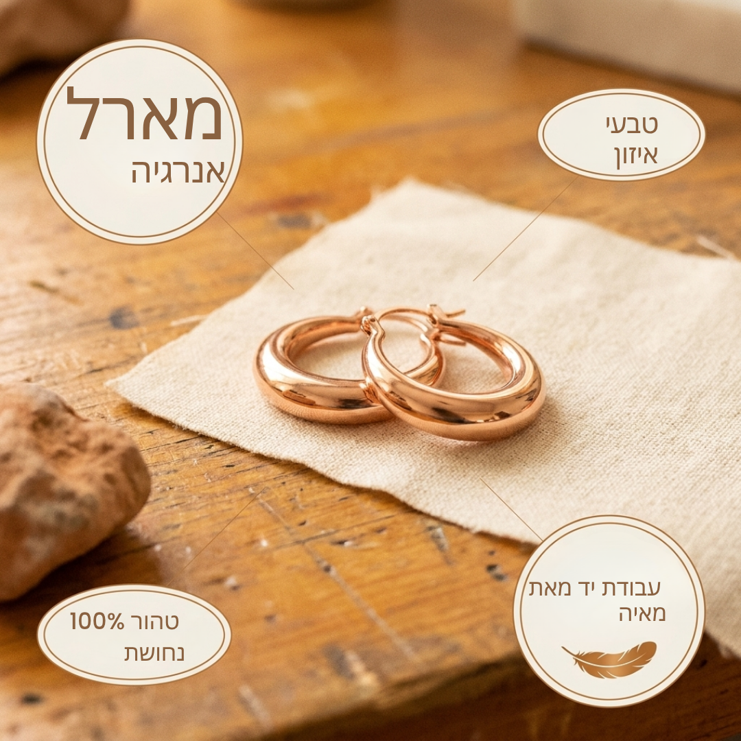 עגילי "מרל קופר" של מאיה