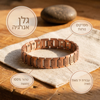 צמיד "אופר" לגברים מבית מאיה