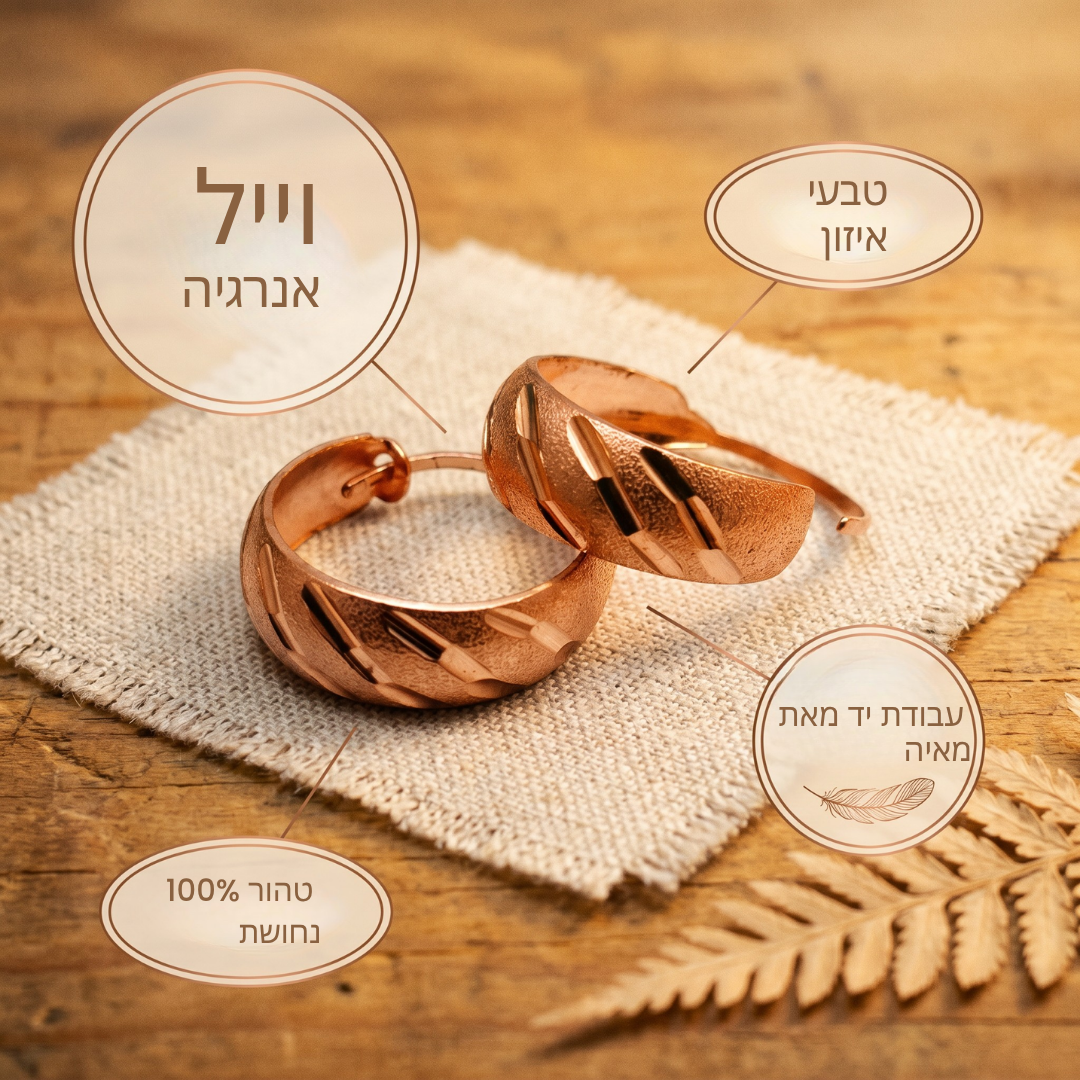 עגילי הנחושת של מאיה