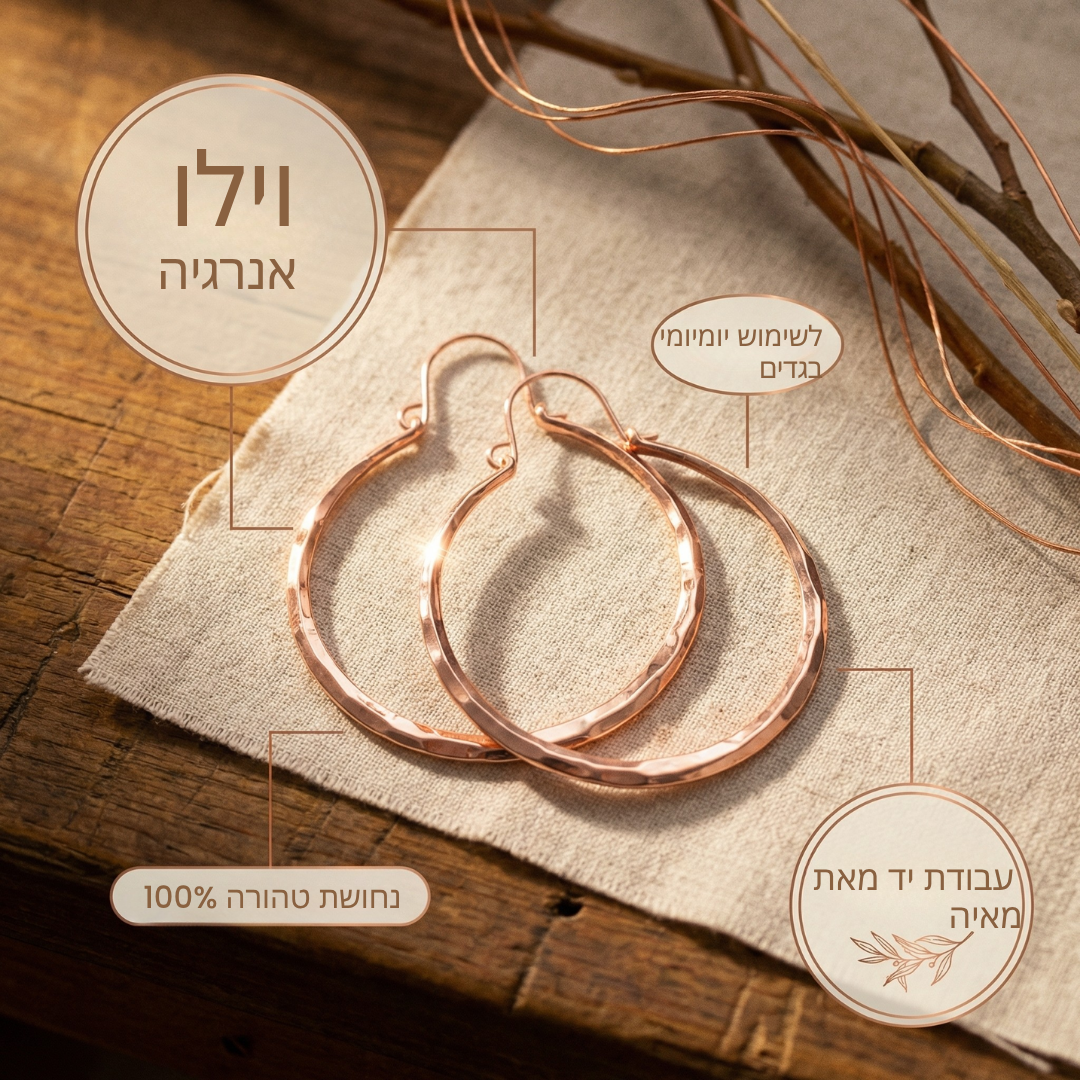 עגילי הנחושת של מאיה