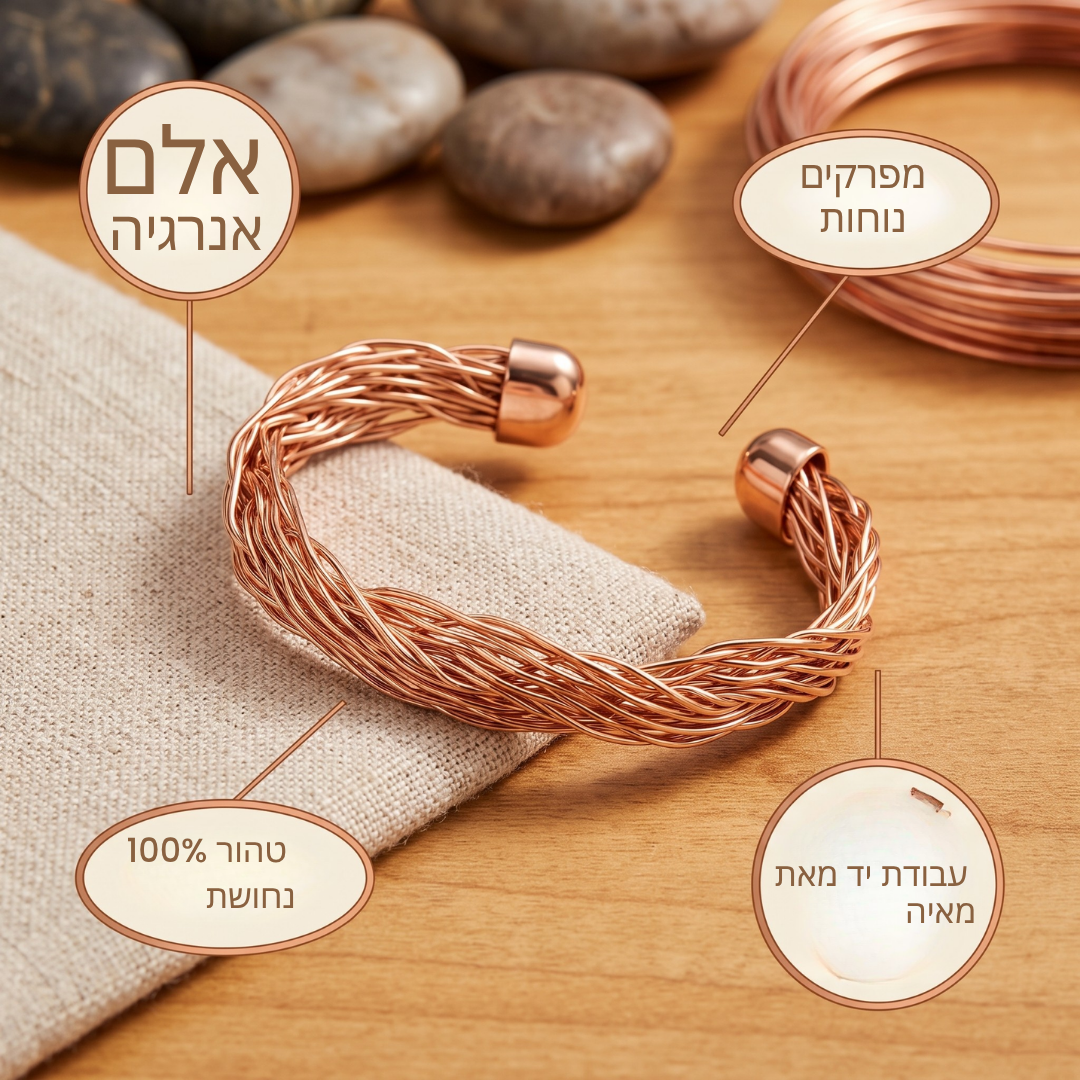 צמיד "קופר מאלאם" של מאיה