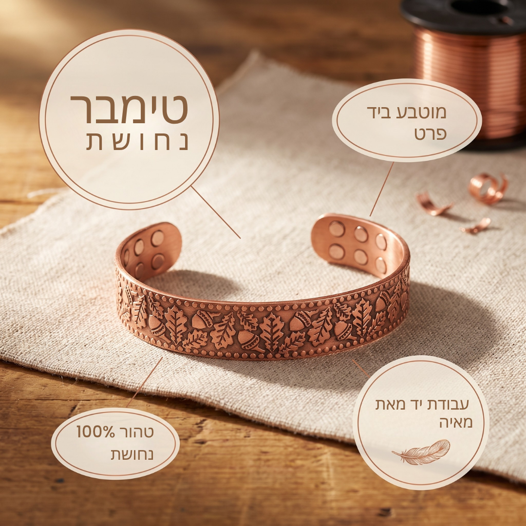 צמיד הברונזה והעץ של מאיה