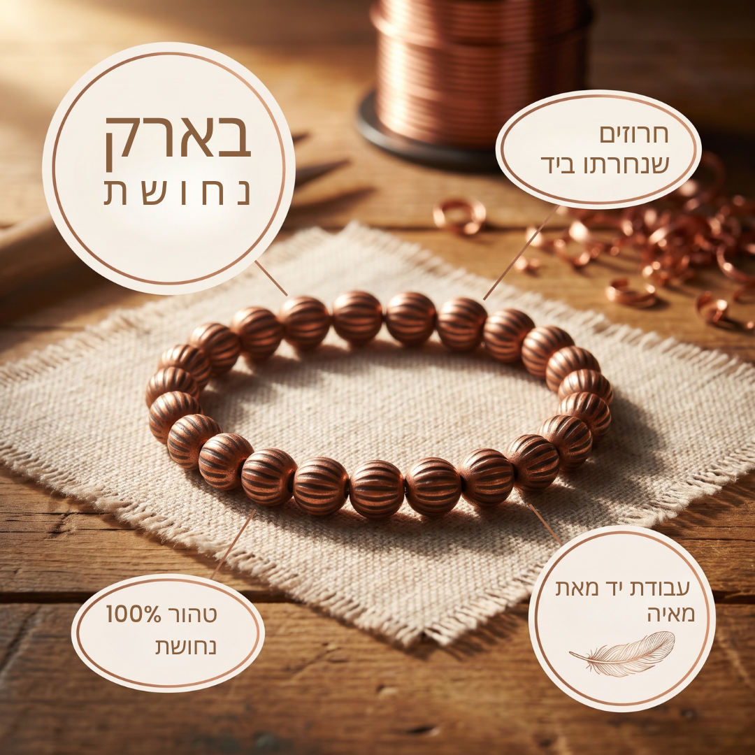 צמיד כסף מבית קופר
