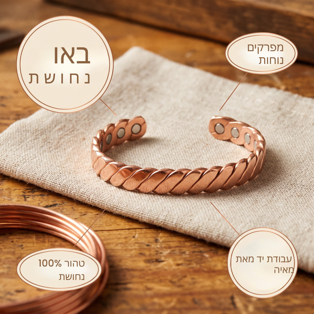 צמיד הנחושת של מאיה