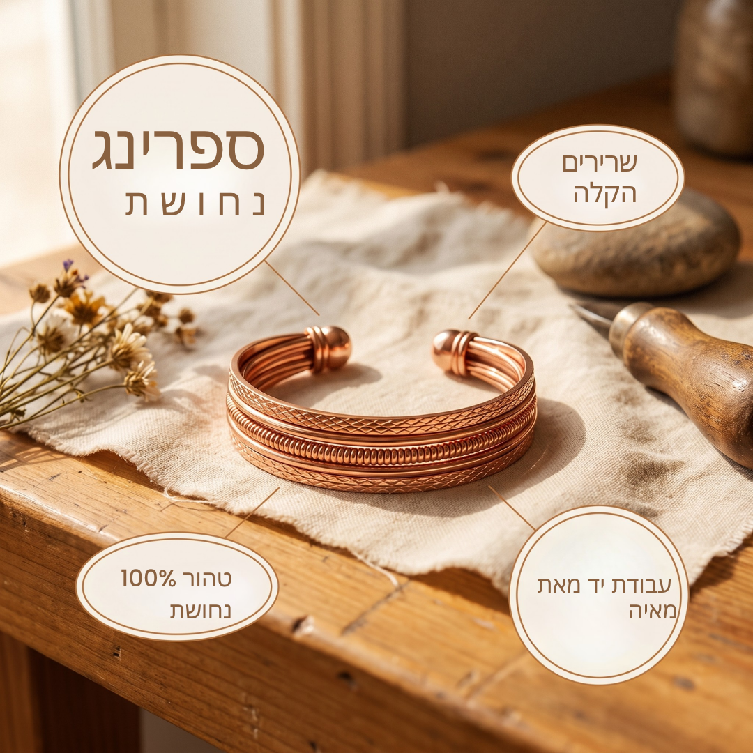 צמיד "ברקן" מכסף של מאיה