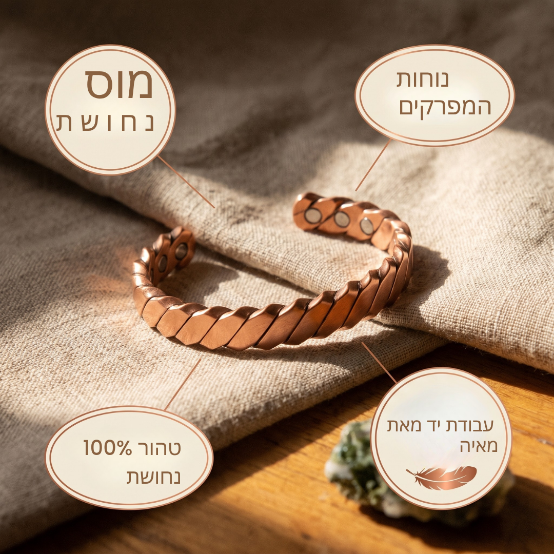 צמיד "טחב ברונזה" של מאיה