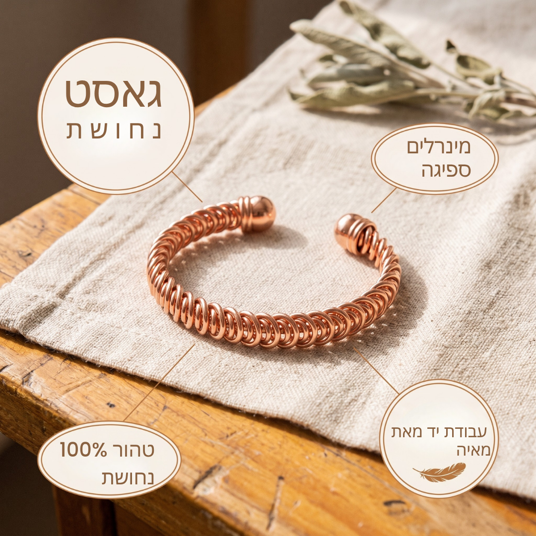 צמיד נחושת מעיצוב של מאיה