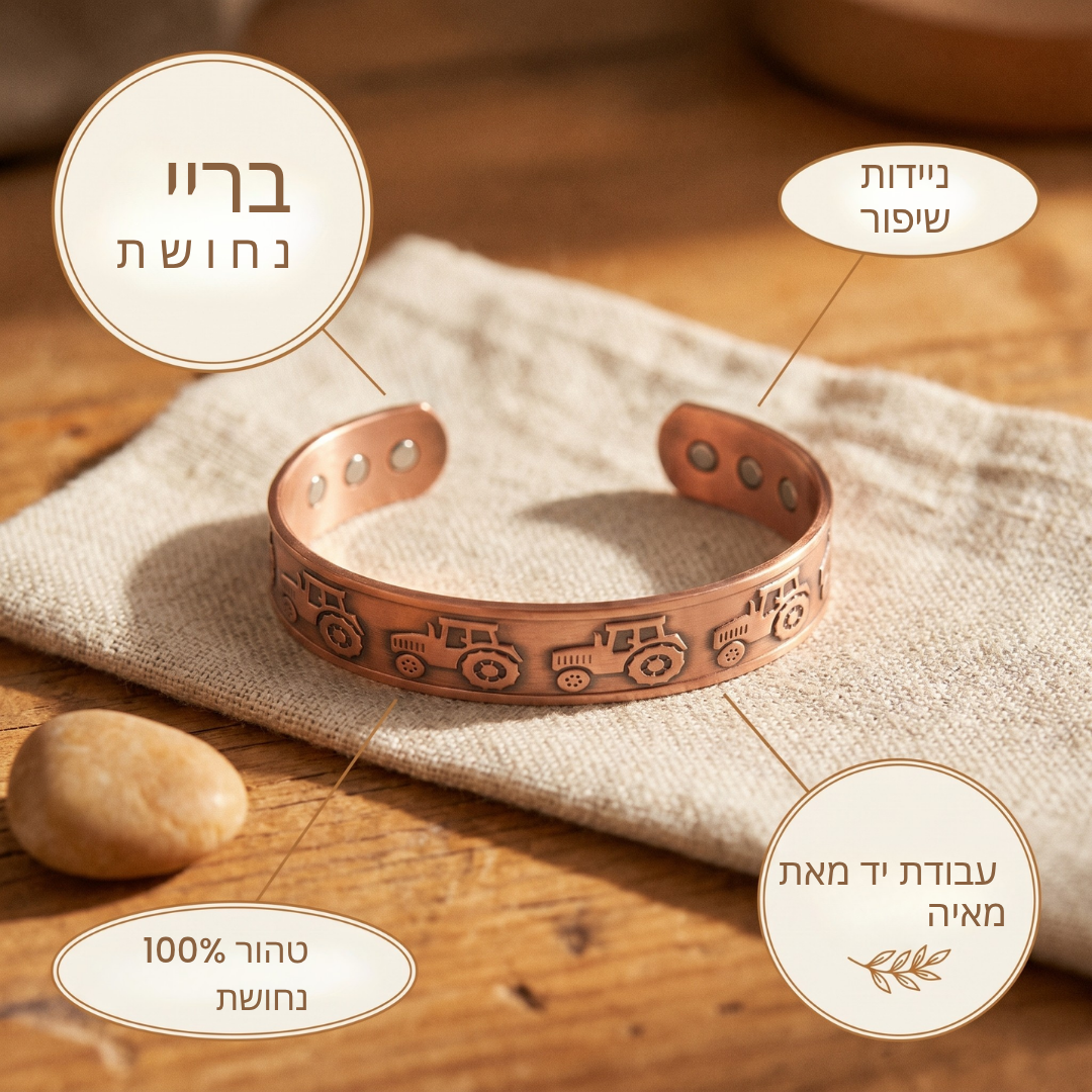 צמיד נחושת בעיצוב מאיה ברי