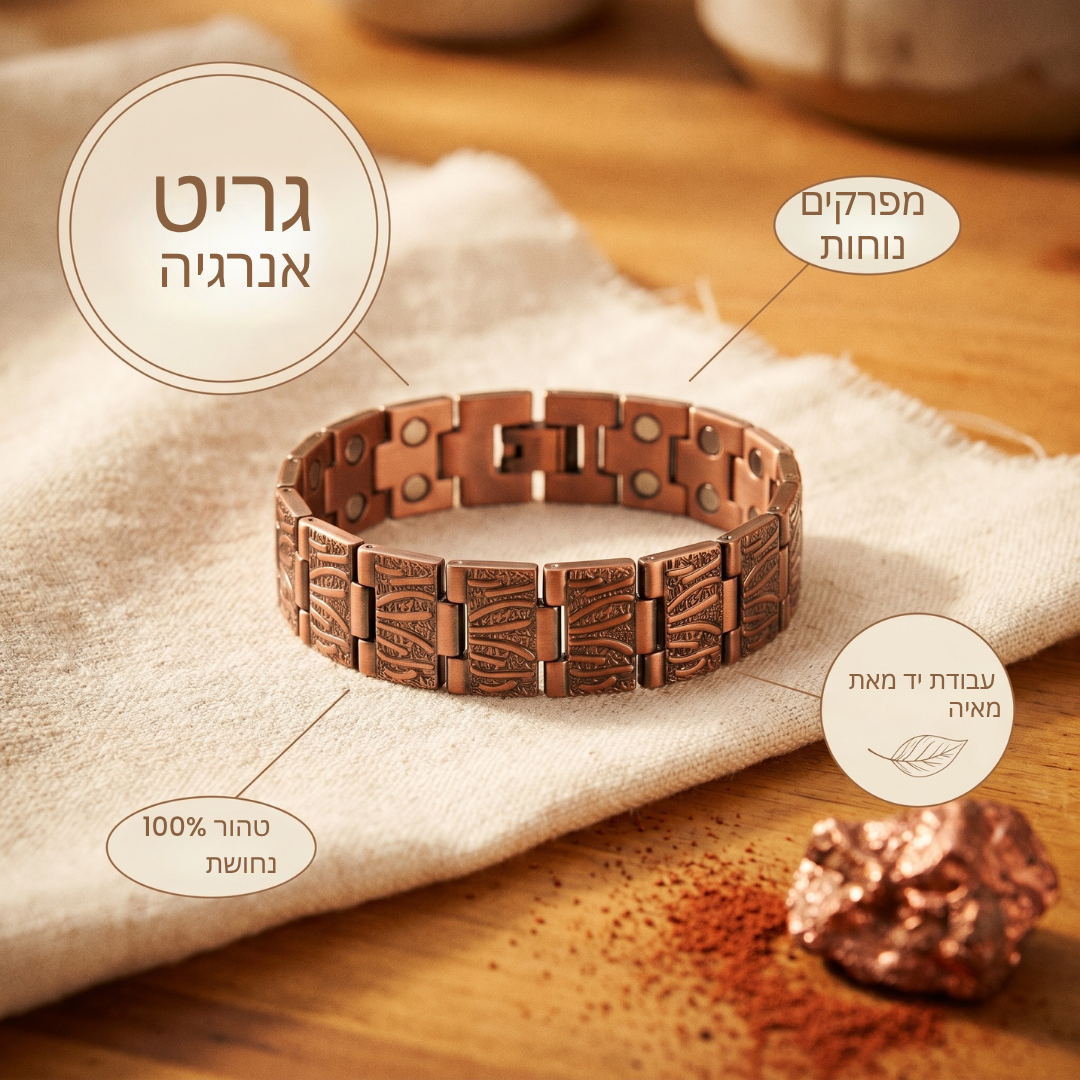 צמיד "קופר" של מאיה לגברים