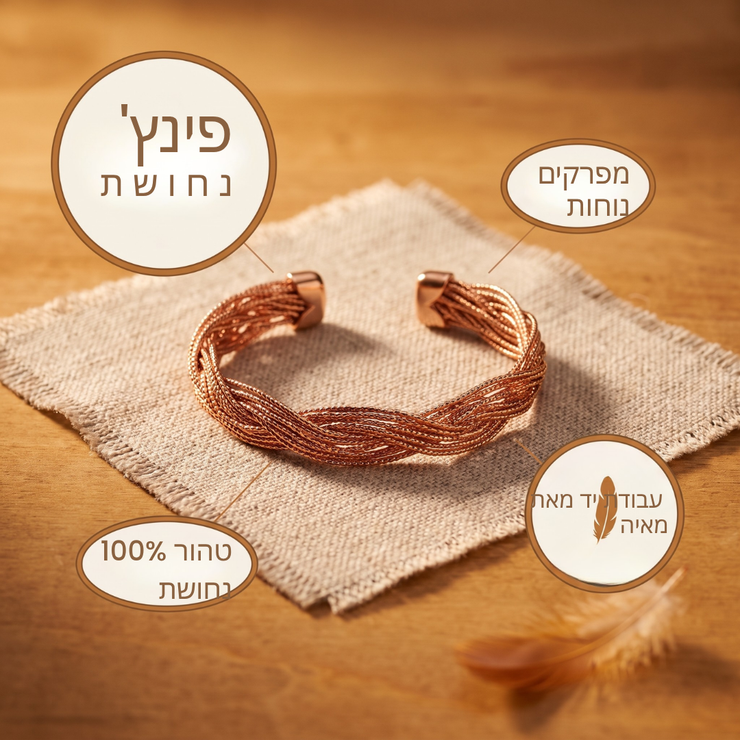 צמיד נחושת בעיצוב מאיה פינץ'
