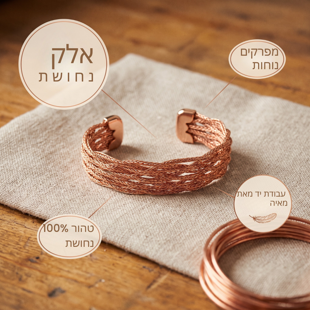 צמיד כסף מבית "מאיה"