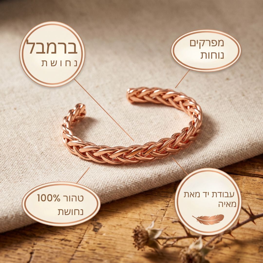 צמיד הברזל "Ramble" של מאיה