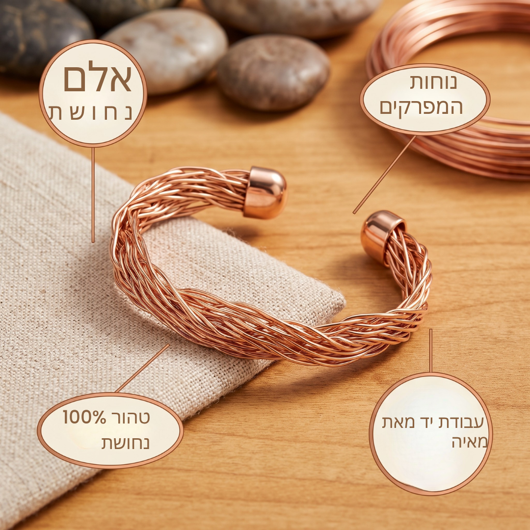 צמיד הנחושת של מאיה