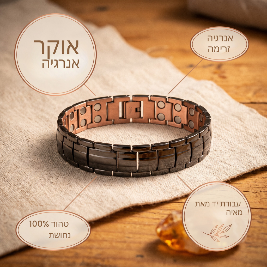 צמיד הנחושת של מאיה לגברים