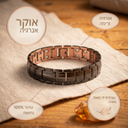 צמיד הנחושת של מאיה לגברים