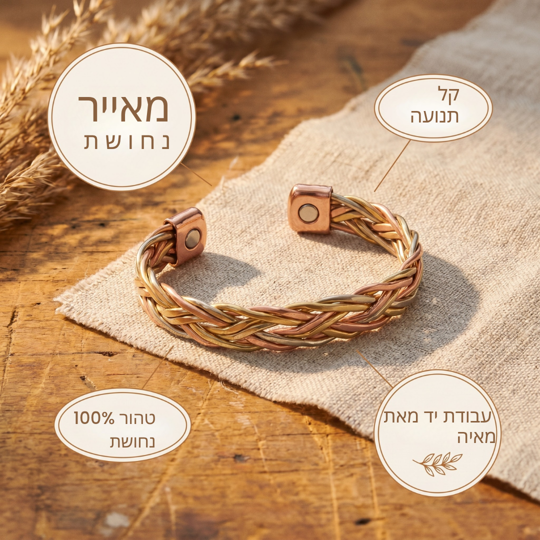 צמיד כסף מעיצוב של מאיה קופר