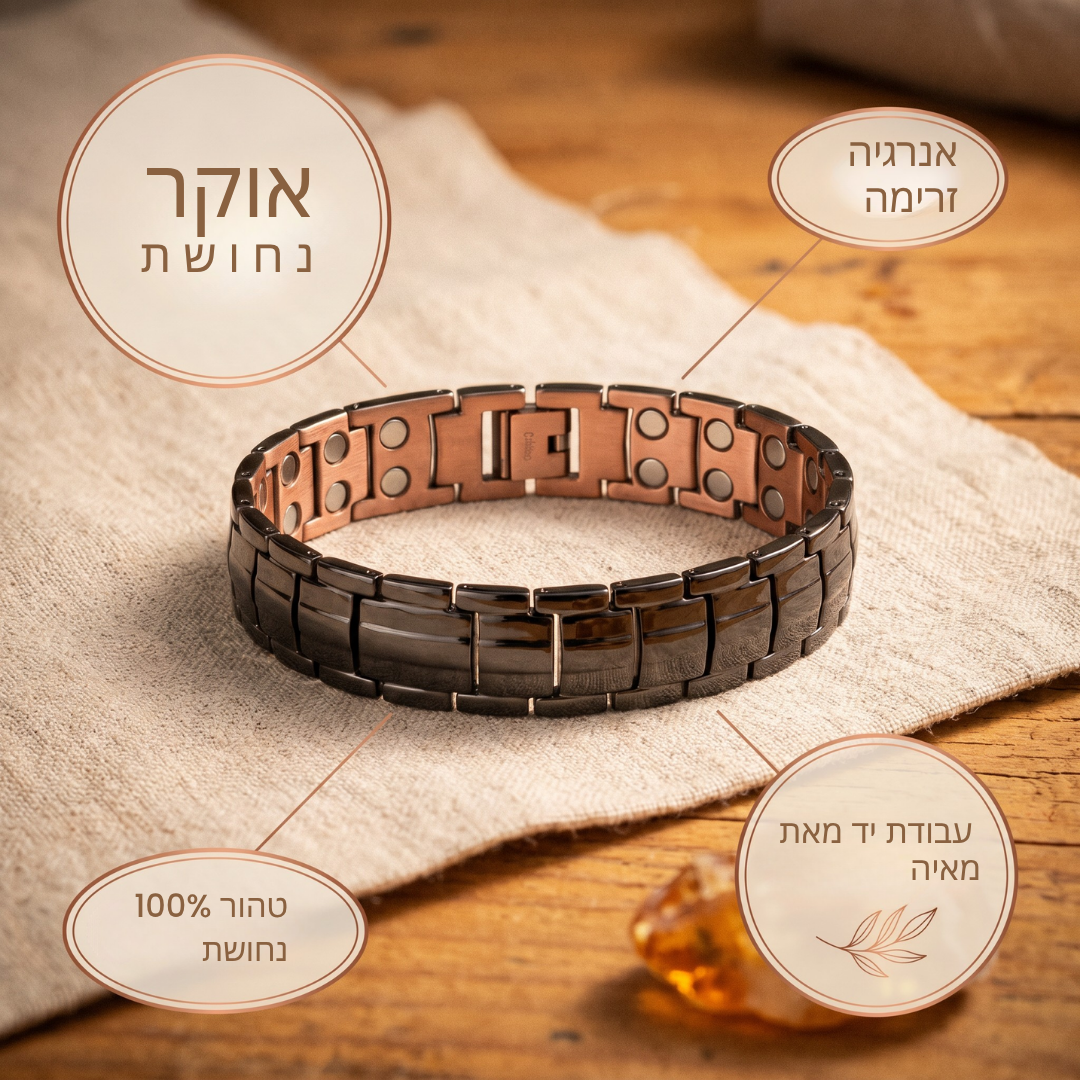 צמיד נחושת "מאיה" לגברים