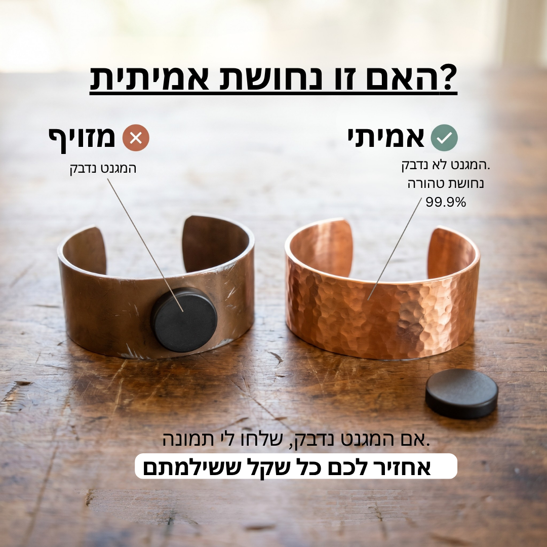 צמיד ברונזה של ורה