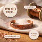 צמיד נחושת של ורה